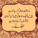 946254-Positive thinking quotes for whatsapp dp in Urdu