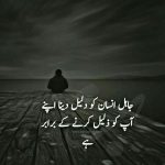 quote-13-Positive thinking quotes for whatsapp dp in Urdu
